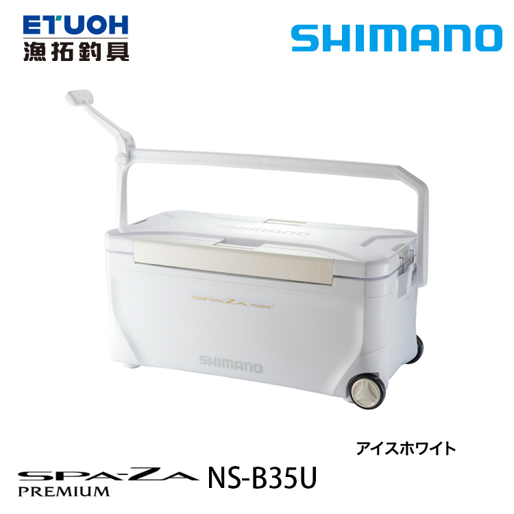 SHIMANO NS-B35U #35L [硬式冰箱]